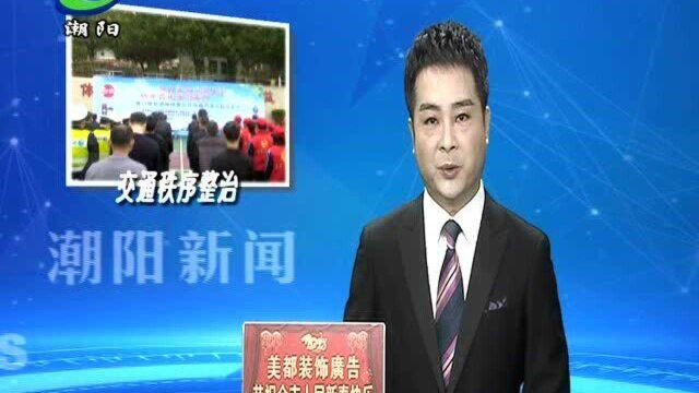 【交通秩序整治百日行动】大力整治交通秩序 共建法治海门