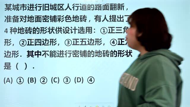 什么是密铺?城市道路翻新,4种地砖,哪种不能进行密铺呢?