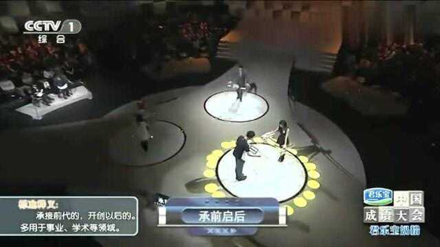 成语大会:韩韬居然这么解释“春华秋实”,太聪明了!