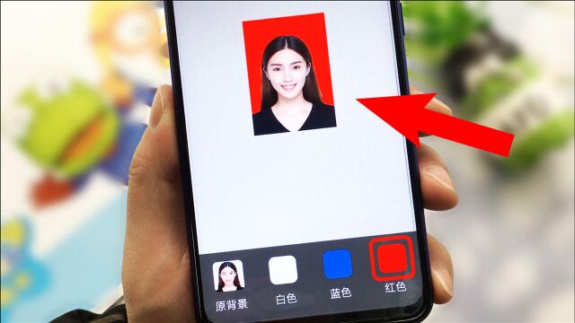 教你用手机一键制作证件照,背景可以任意更换,非常简单一学就会
