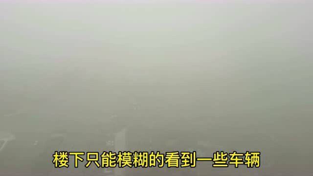 钦州5号大雾回南天,外面全部都是白茫茫一片,行走在大雾中