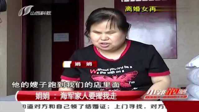 离婚女再嫁风波!37岁的她去领结婚证,没想到竟遭遇当头一棒