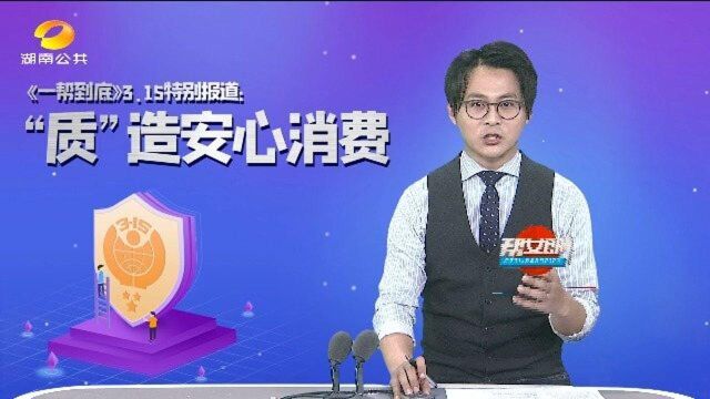 (“质”造安心消费)揭秘网络商家营销骗局:“黑科技”电磁炉 塑料盆也能煮鸡蛋?“微电流”面膜,灯泡也能点亮?