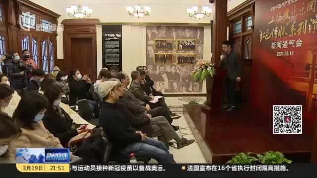 上海爱乐乐团:七部“红色情怀”新作庆祝建党百年