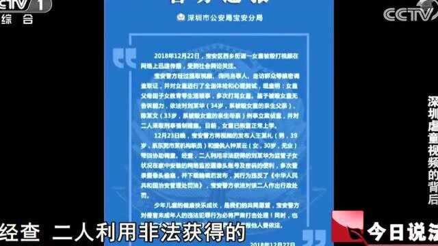 父母虐打亲生孩子招招致命,女子将视频上传网络却被警方处罚