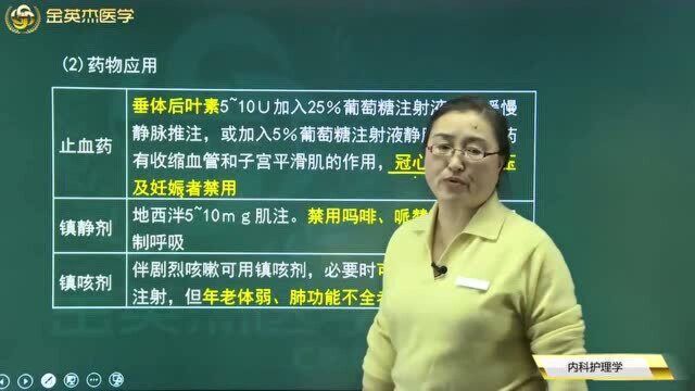 内科护理学呼吸系统疾病:引发咯血的主要原因有哪些?咯血的药物治疗应该注意这些,咯血的饮食需注意