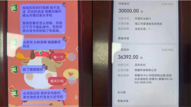 无锡11岁男孩刷抖音加了个“姐姐”,被“恐吓”后转账6万余元