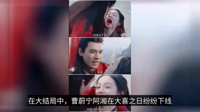 来不及说爱你!曹蔚宁阿湘下线,成岭给女儿取名为念湘,令人泪目