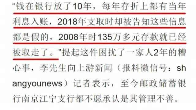 南京邮政储蓄员工,挪用储户243万存款不还获刑,南京江宁支行拒赔!