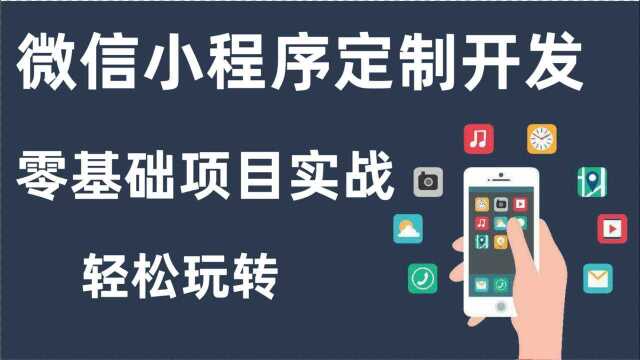 011微信小程序登录注册页面样式