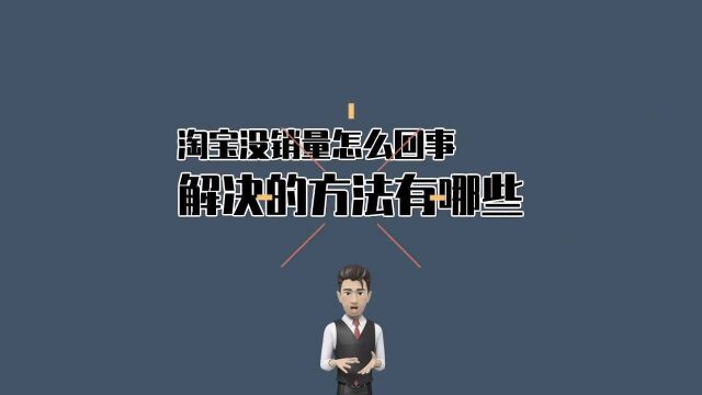 学会这几招轻松提升淘宝店铺销量