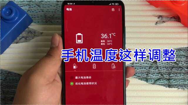 手机温度这样调整:教你让手机保持“冷静”,轻轻一点就能做到