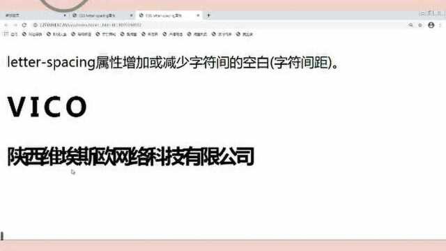 #热点速看#CSS letterspacing属性 #维埃斯欧 #程序员日常