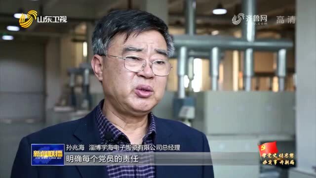 【奋斗百年路 启航新征程 学党史 悟思想 办实事 开新局】淄博博山:传承红色基因 推动党史学习教育走深走实