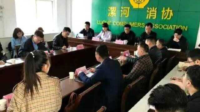 漯河市消费者协会集中约谈移动、联通、电信三大通信运营商