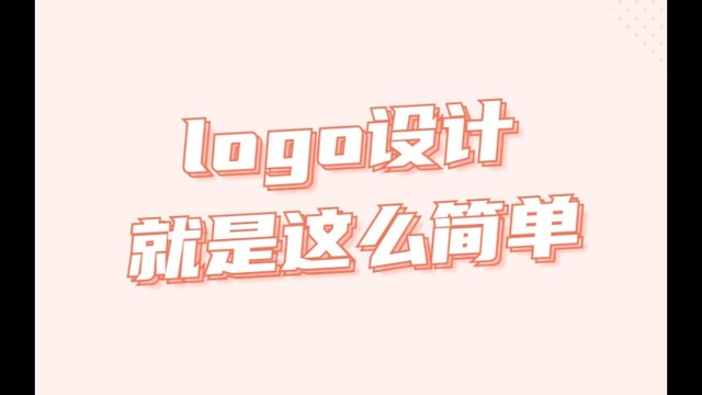 【LOGO设计】这才是黄金比例logo的正确设计思路!