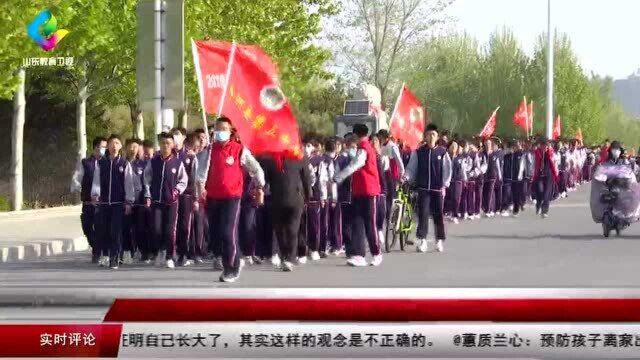 齐河:学生远足拉练 励志启航