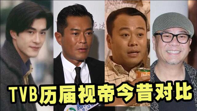 TVB历届视帝今昔对比,古天乐黑成“巧克力”,欧阳震华成豪门“赘婿”胖成阿翁