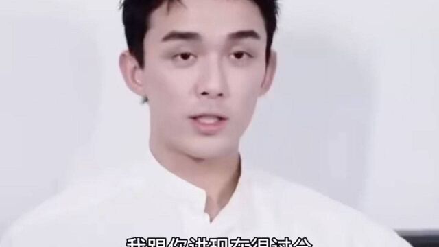 吴磊控诉杂志不守男德!