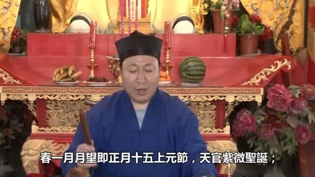 你听说过“三官大帝”吗,这三位大神,是什么来头?