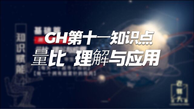 股市第十一知识点:量比 主力套路验证码之三