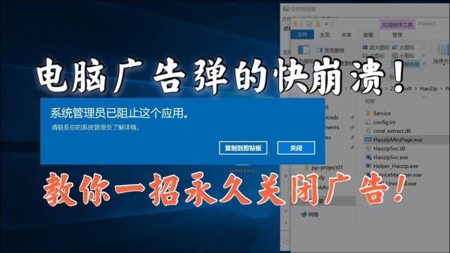 电脑广告弹窗太多太烦人!四步快速永久关闭它,真的实用有效