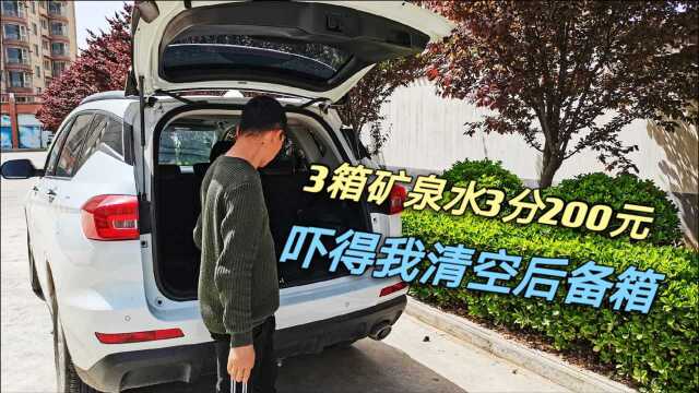 后备箱放自用东西会被罚客货混装吗?客货混装怎么定义,怎样避免