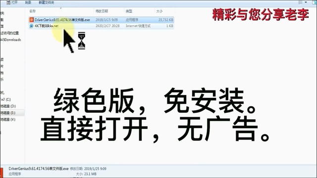 电脑安装硬件驱动及外设驱动,用这个方法电脑没广告.