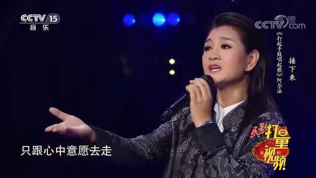 降央卓玛演唱《顺流逆流》,温柔女中音令人陶醉,好听