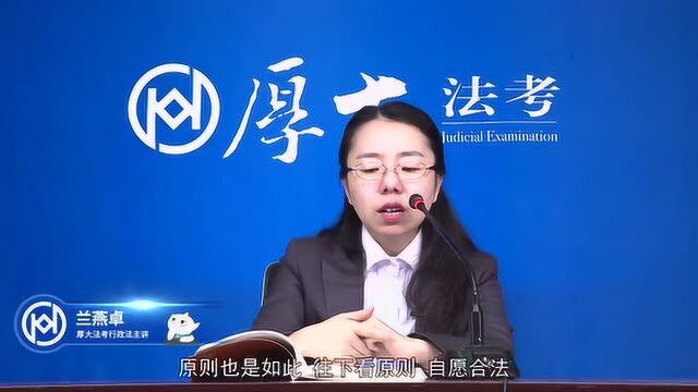 49.第四十八讲 证据的审查与证明效力2021年厚大法考行政法系统强化兰燕卓