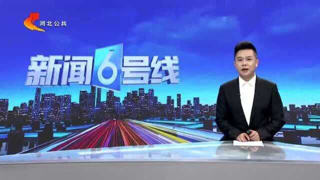 河北省应急管理厅发布2021年“五一”安全提示