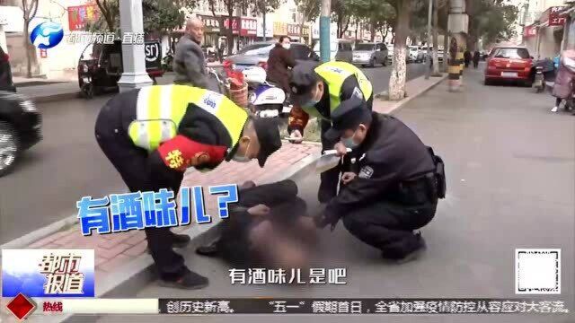 平安守护|平顶山一醉汉酣睡街头,民警及时送医醒酒