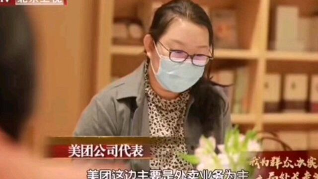 年轻小伙忍辱负重入职美团,亮明身份后,其美团高管下跪求饶