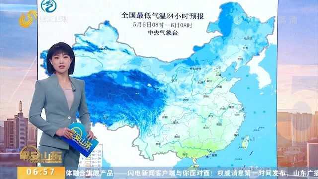 天气早知道:山东各地天气预报