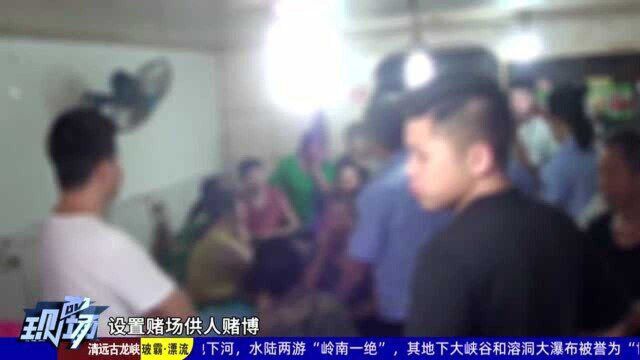 广州警方破获特大网络赌博案 资金流水逾30亿元