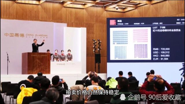 回首2020中国高端钱币收藏拍卖领域不平凡的一年中惊喜连连!