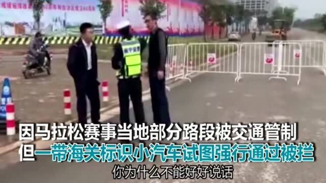 好大的官威!男子怒骂交警:你算什么东西你局长都是我部下