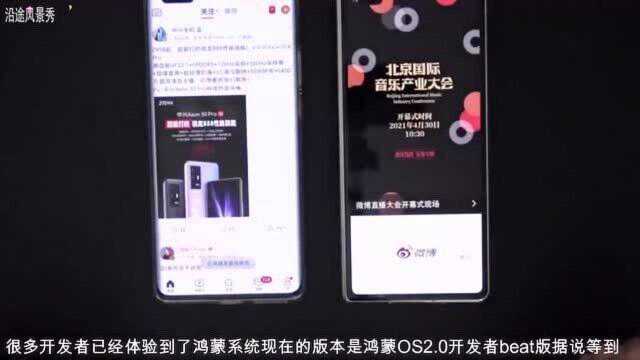 来看看鸿蒙OS2.0VS苹果iOS14,谁更强悍呢?