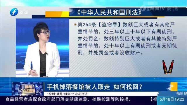 市民注意了!手机遗失后,要这样做防范信息泄露!