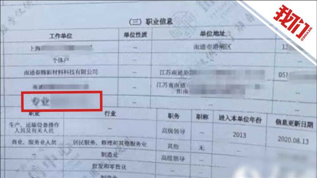 个人征信报告现侮辱性字眼 涉事公司被暂停征信系统查询权限、责令整改