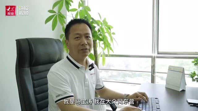 大众网20周年 | 砥砺二十载 全网共此时:我在大众网东营