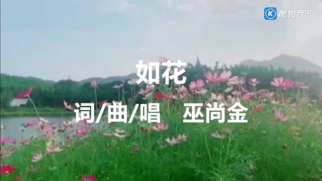 (如花)歌曲#如果一天有25小时#