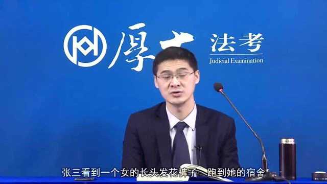 张三说刑法:对男的进行猥亵,犯什么罪?