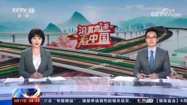 益海嘉里(张家口)食品工业有限公司总经理宋国平接受采访,太行山高速公路的开通,带动了当地小米产业的发展,帮助农户增收.