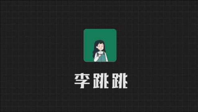 App 开屏广告太烦人?告别启动广告,好用的app推荐!【李跳跳】