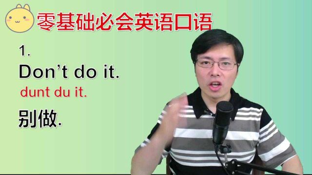 如何用英语表达“不要在意”?口语交流跟山姆老师学习这5句