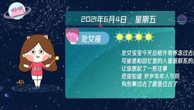 星座呦呦秀:处女座