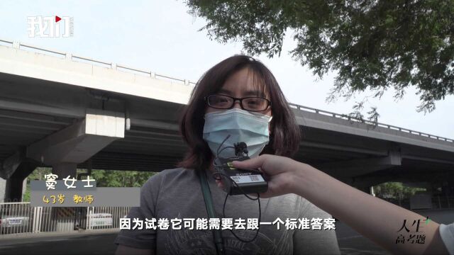 你给人生打几分?记者街头分发“人生高考卷”收集5岁到76岁市民经典回答