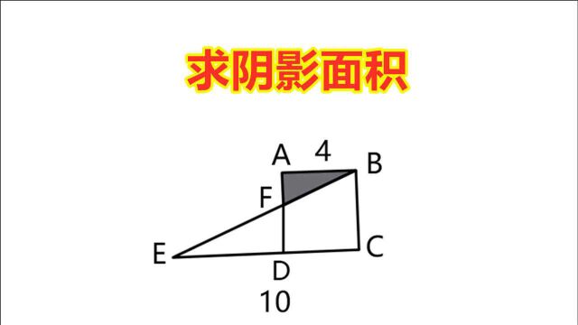 四年级奥数题,题目不难,别想复杂了