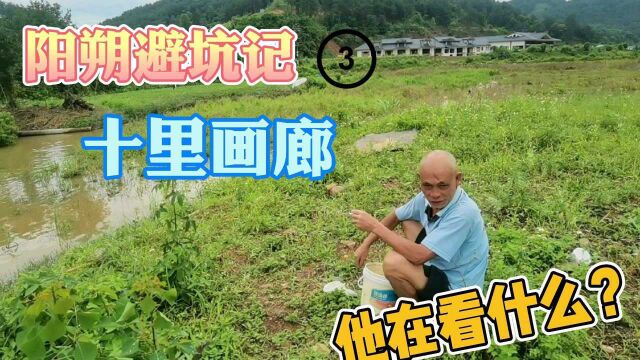 阳朔的十里画廊商业化太多,去龙潭古寨的半路还遇到了奇怪的人